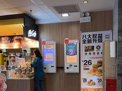 -麦当劳(中山大道中店)