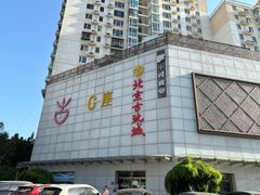 -北京古玩城C座
