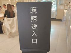 -阿那亚第六食堂(文创街区店)