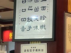 -海洁灌汤包(南五马路店)