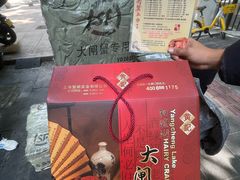 -黄记大闸蟹专卖店·活蟹·醉蟹
