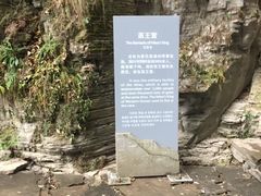 -苗人谷