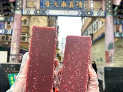 -戴记糖坊(西马路店)