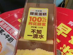 -味多美蛋糕(三元桥店)
