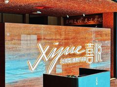 -喜悦烤鸭·新京菜(王府井店)