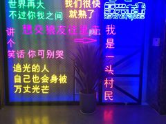 -复兴未来·轰趴空间(泰富百货店)