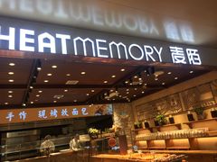 门面-麦陌(正弘城店)