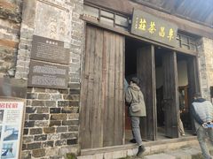 -羊楼洞