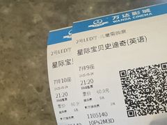 -万达影城(CBD万达广场IMAX店)