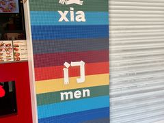-Eckl’s爱氏热狗(猫街店)