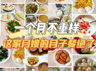一个月不重样！这家月嫂做的月子餐绝了