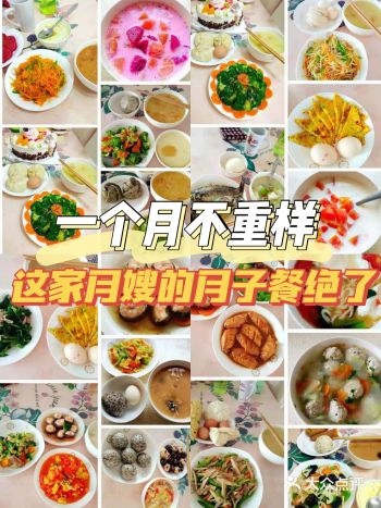一个月不重样！这家月嫂做的月子餐绝了