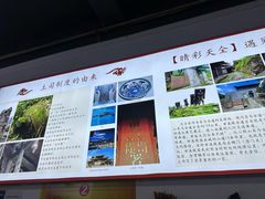 -天全县三土司椒麻鸡餐厅