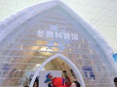 -宁波冰雪大世界(北仑区)