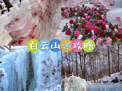 -洛阳白云山景区