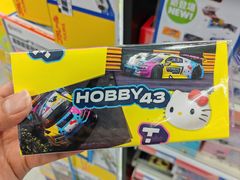 -玩具反斗城(海港城店)