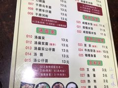 -明叔捞面