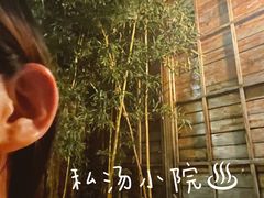 -御林汤泉