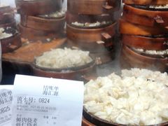 -海汇源老烧麦店(东大街总店)