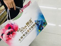 -米卢宠物公园(广华居店)