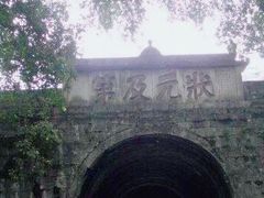 -桂林独秀峰王城景区