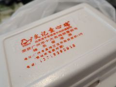 -文记壹心鸡(宝华路店)