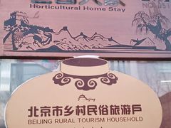 -北京龙庆四季香农家饭庄·灶台鱼·碳烤虹鳟鱼(龙庆峡店)