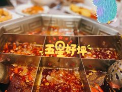 九宫格锅-蜀九香火锅(九眼桥店)