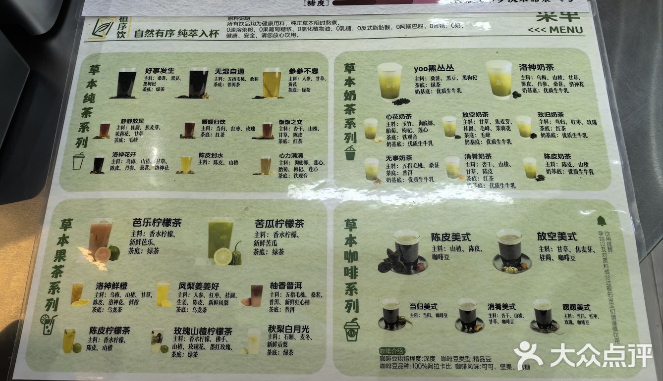 健康饮品新选择！