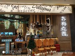 门面-苏梅花园(群星城店)
