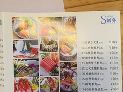 -花漫里·日式の创意餐厅(刺桐店)