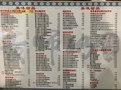 -黄师奶甜品店