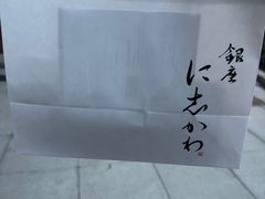 -银座仁志川·生吐司专门店(香港广场店)