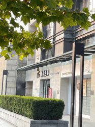 门面-海涛医疗美容·面部抗衰·注射美鼻