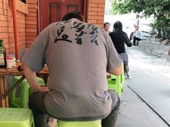 -全味面馆