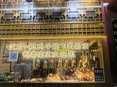 -古都历食南京菜·烤鸭·鸭血粉丝·汤包(南京博物院店)
