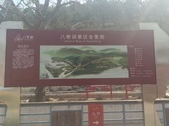 -八奇洞景区