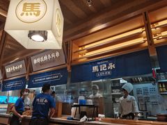 -马记永·兰州牛肉面(山姆外高桥店)