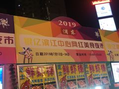 -银亿滨江中心