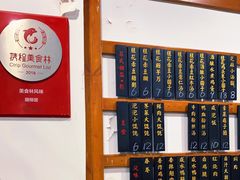 -随柳居·苏式小吃(建新巷店)