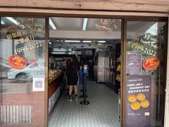 -安德鲁饼店(总店)