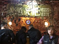 -MAX伯爵趣味互动密室逃脱(大坪D馆店)