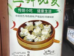 -正宗天津烧麦馆(柳州路店)