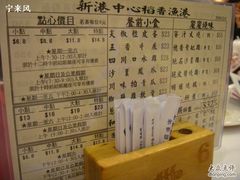 2-稻香(新港中心店)