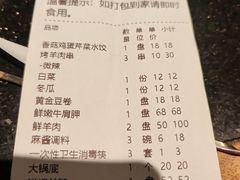 -南门涮肉(上海二店)