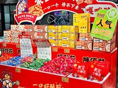 -老鼎丰(靖宇街总店)