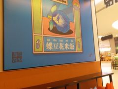 大堂-Asianplus海蓝鸡饭