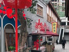 -重庆十八梯传统风貌区