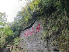 -娄山关景区