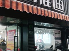 -雅迪电动车(北艾路店)